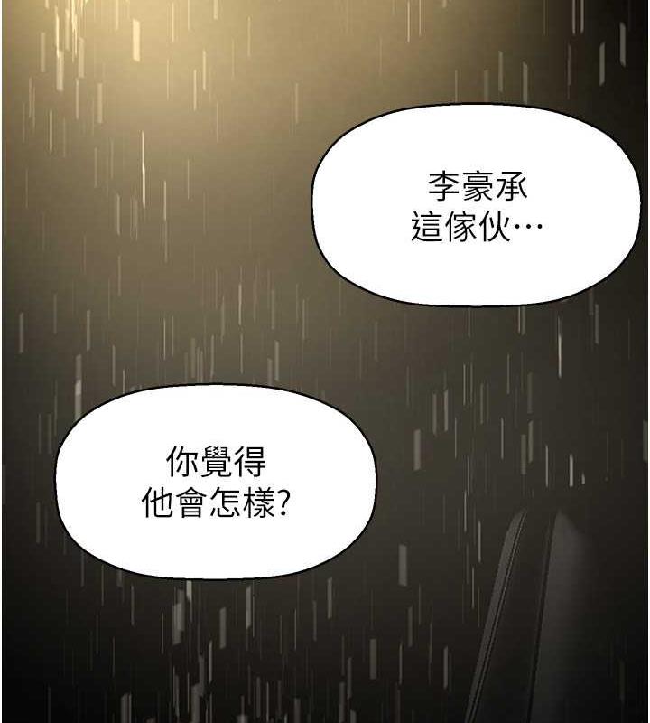 第246话-被扒光的副社长