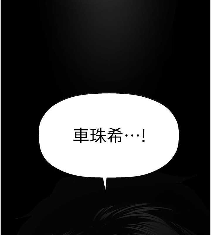 第246话-被扒光的副社长