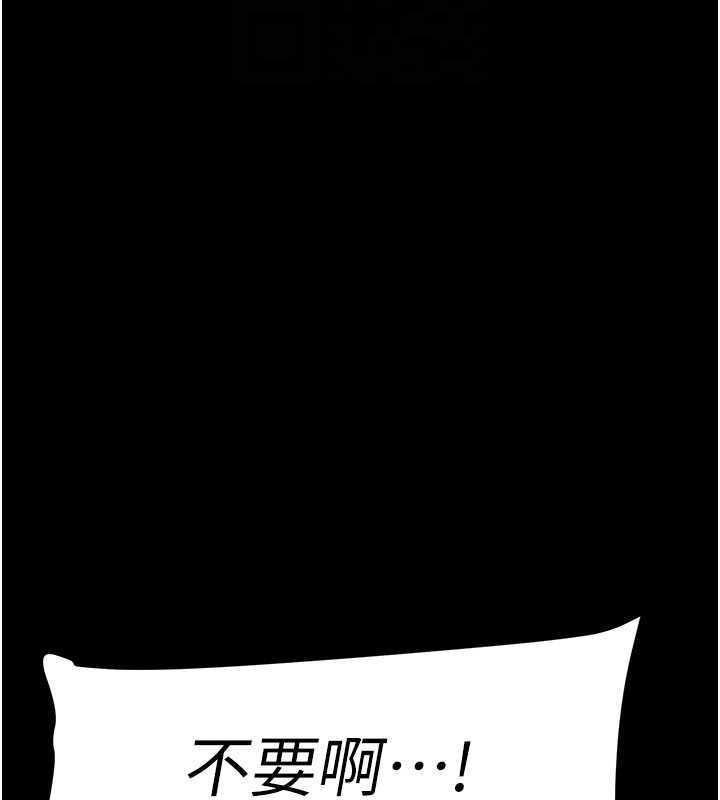 第246话-被扒光的副社长