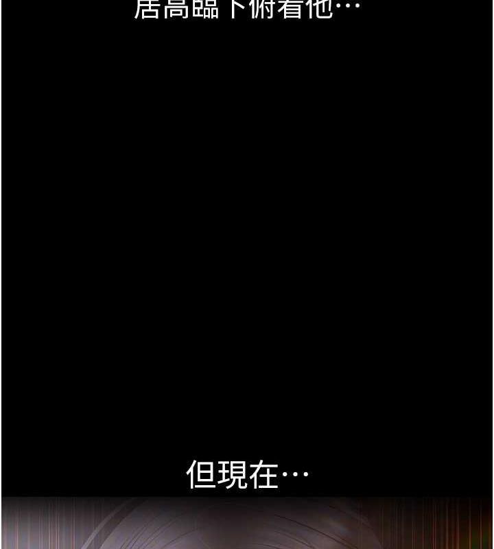 第247话-那就用妳的高潮为誓