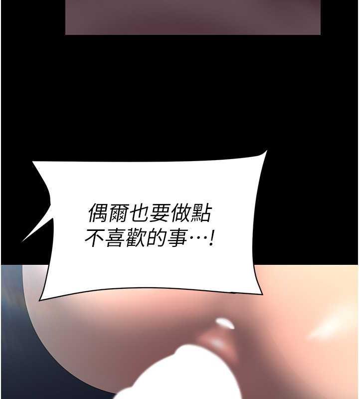 第247话-那就用妳的高潮为誓