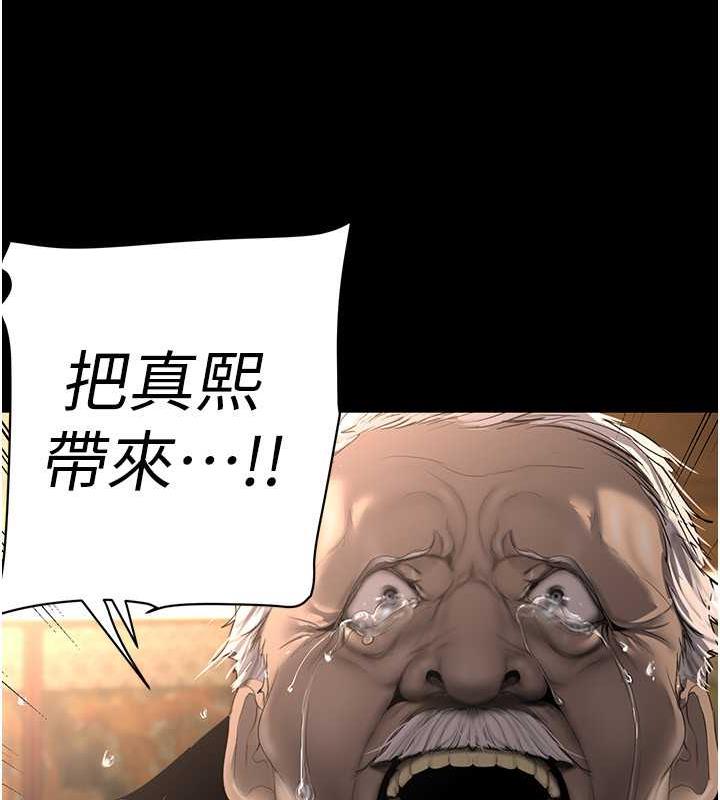 第248话-需要取暖的豪承