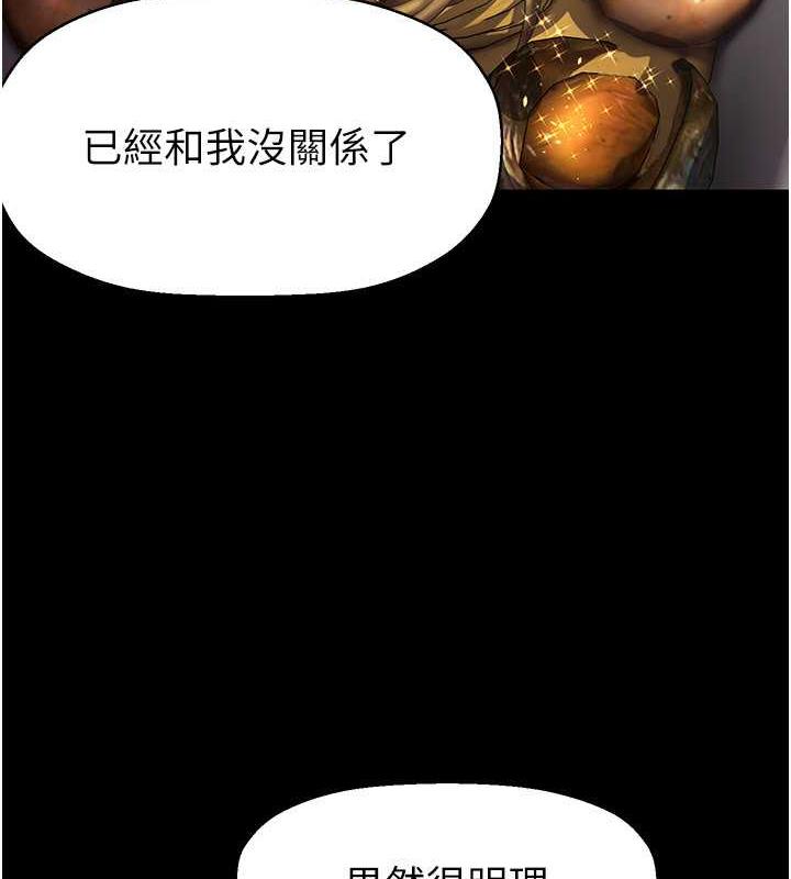 第248话-需要取暖的豪承