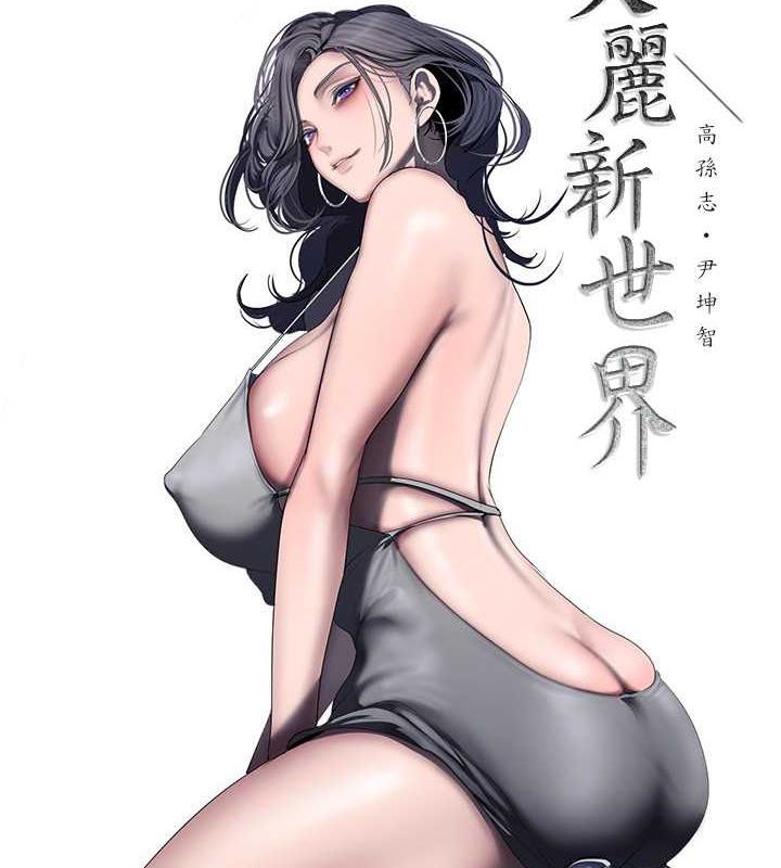 第248话-需要取暖的豪承