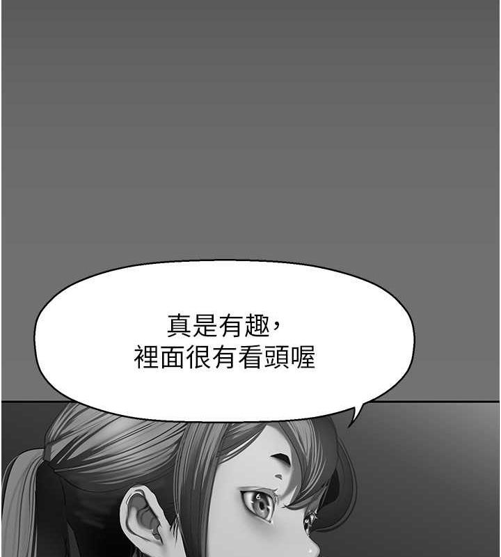 第248话-需要取暖的豪承