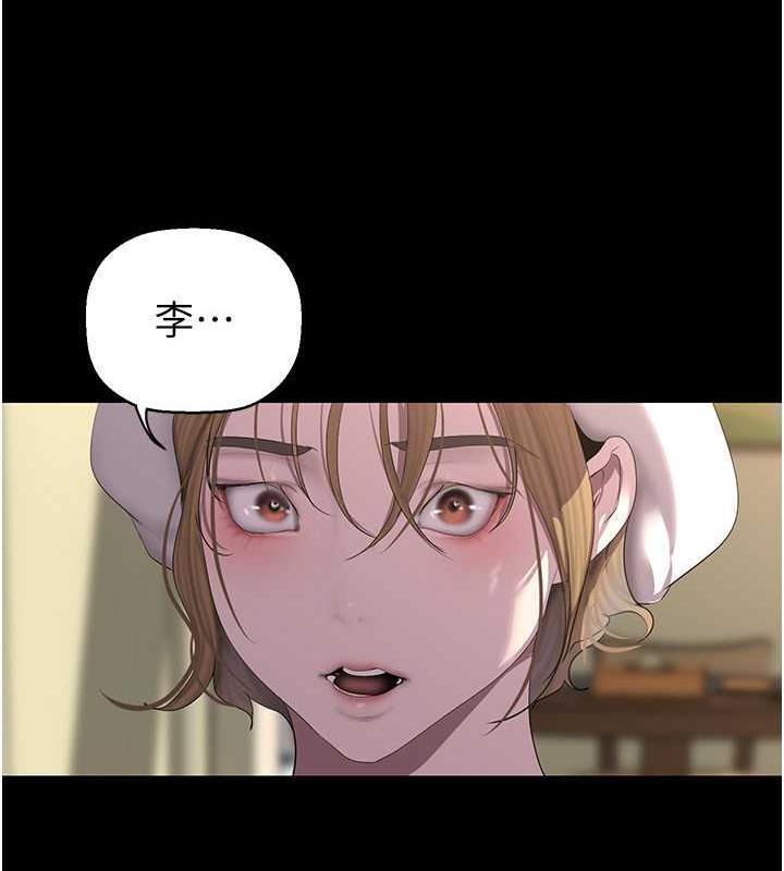 第249话-在楼梯间的火热密会