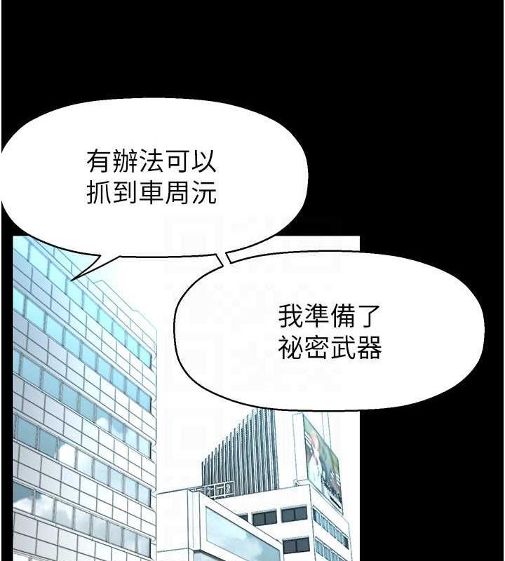 第249话-在楼梯间的火热密会