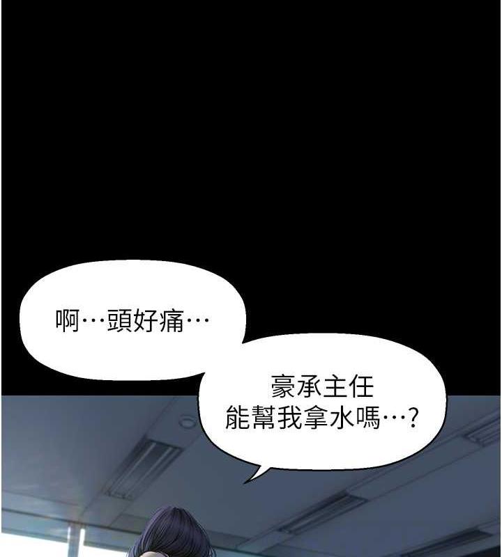 第249话-在楼梯间的火热密会