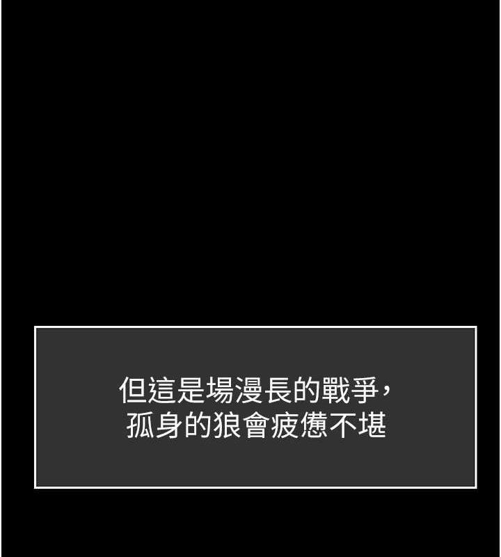 第249话-在楼梯间的火热密会