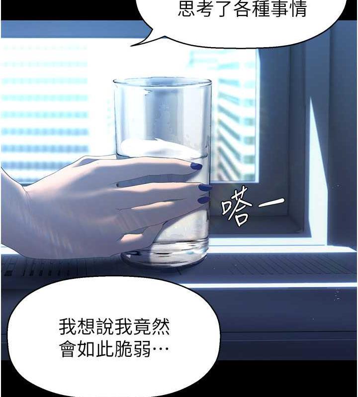 第249话-在楼梯间的火热密会