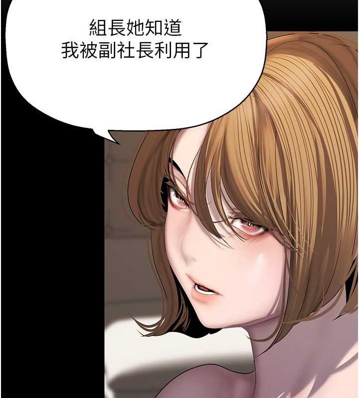第250话-组长，可以舔我下面吗?