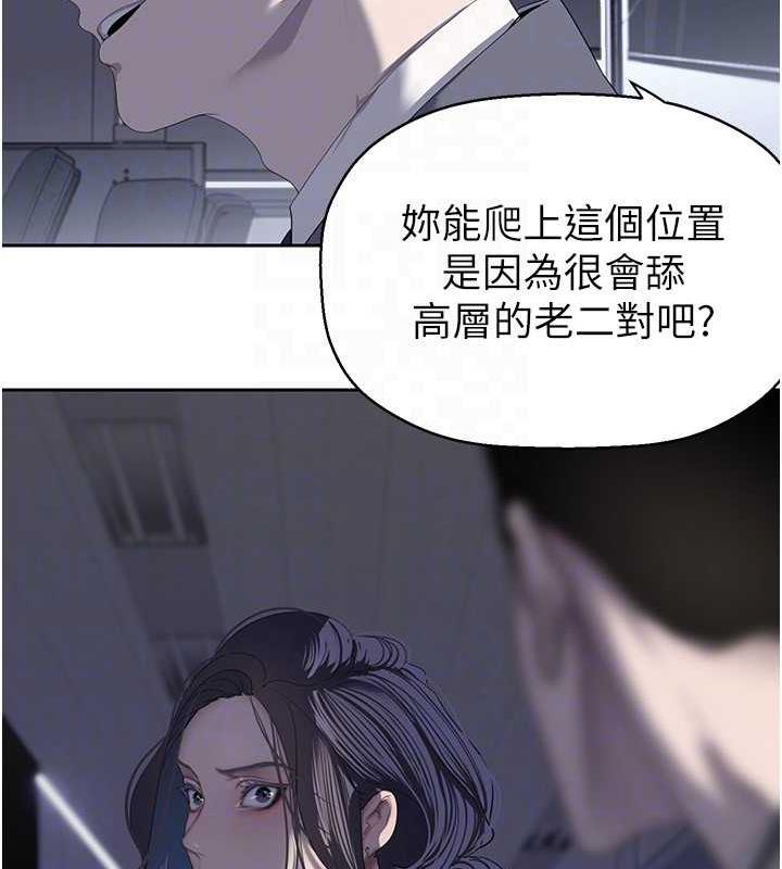 第250话-组长，可以舔我下面吗?