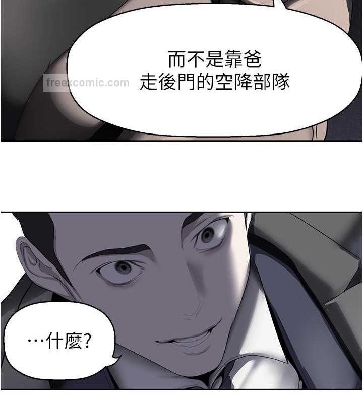 第250话-组长，可以舔我下面吗?