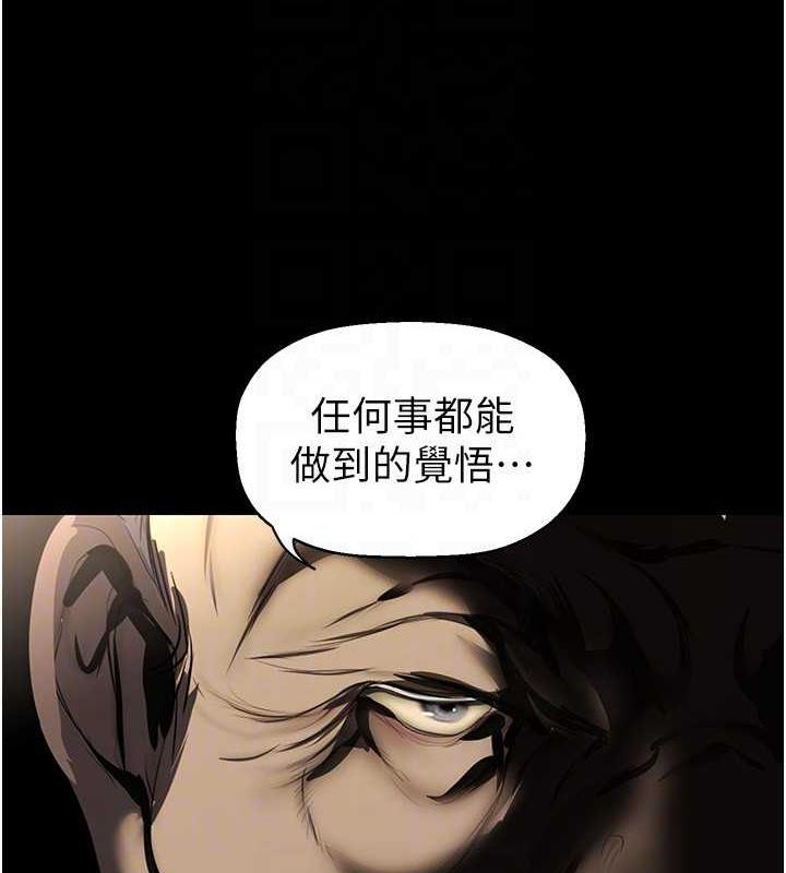 第251话-把身体交给会长的淑英