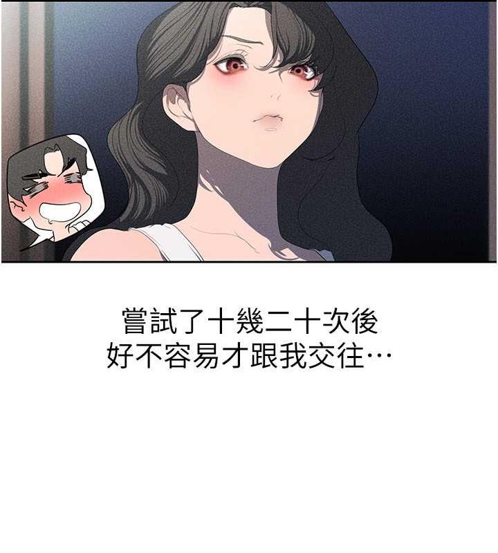 第251话-把身体交给会长的淑英