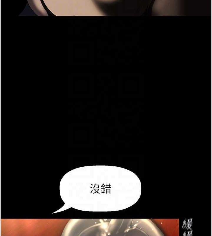 第251话-把身体交给会长的淑英