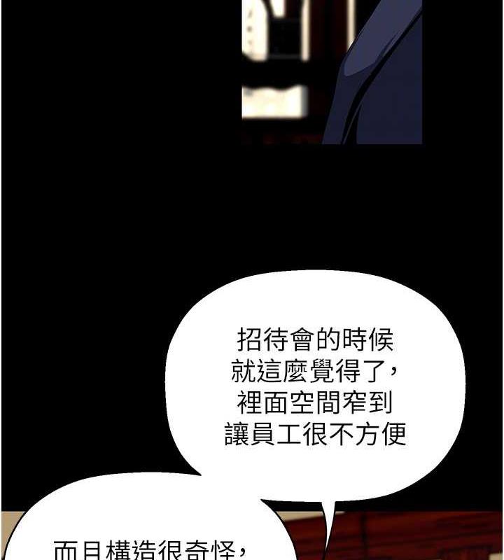 第251话-把身体交给会长的淑英