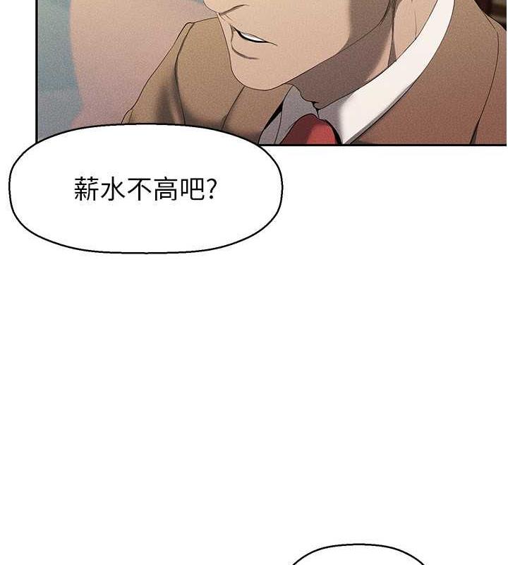 第251话-把身体交给会长的淑英