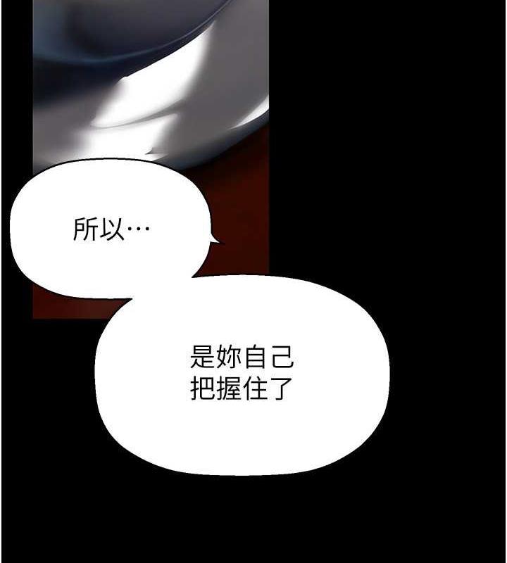 第251话-把身体交给会长的淑英
