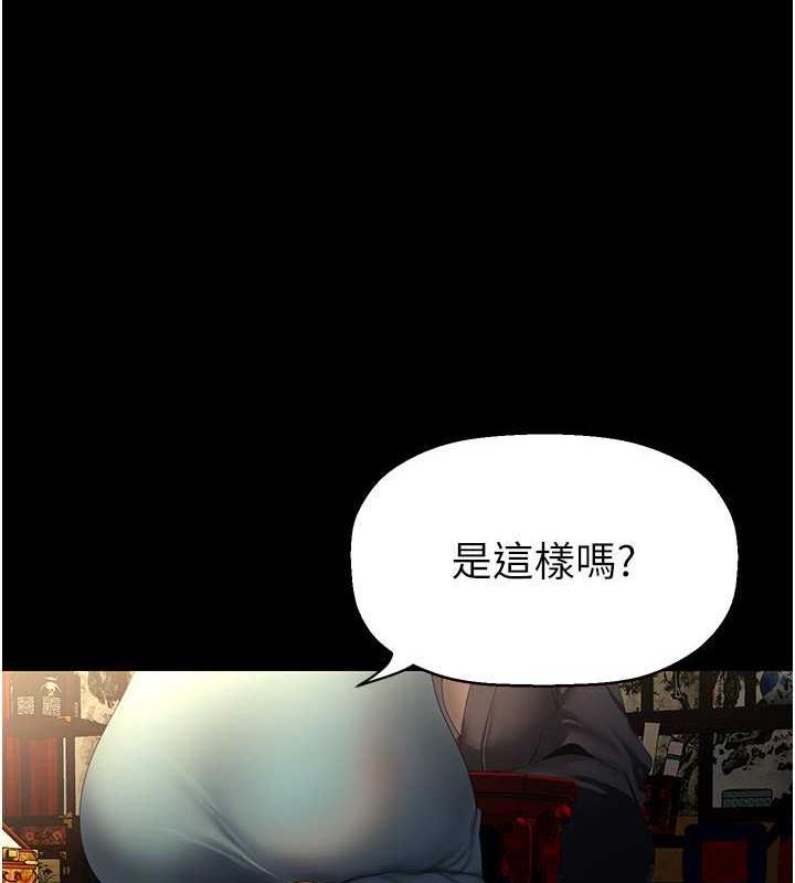 第251话-把身体交给会长的淑英