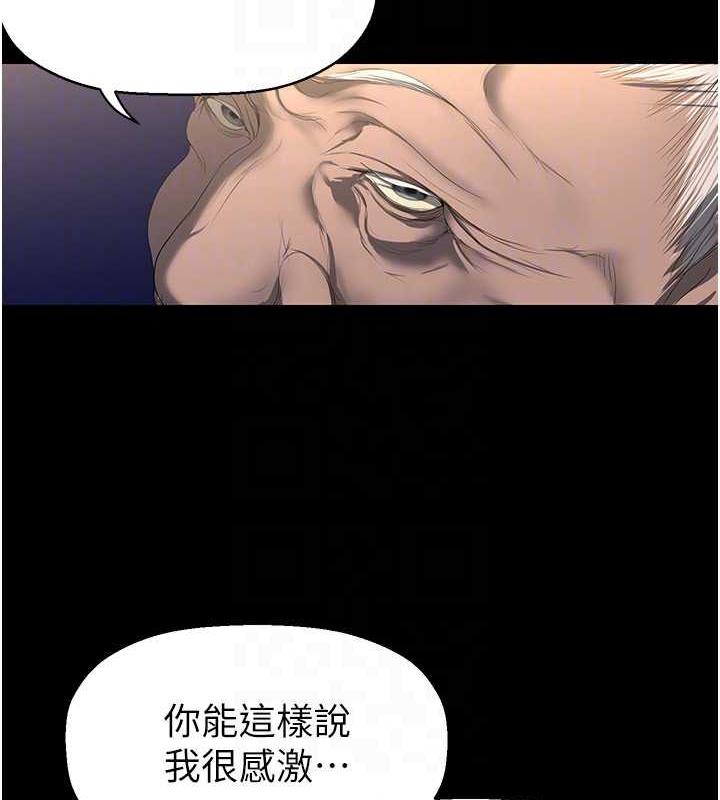 第251话-把身体交给会长的淑英
