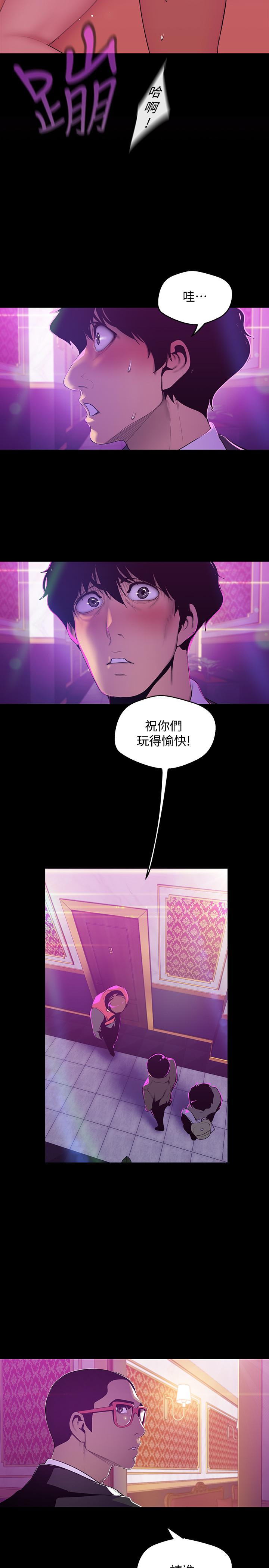 第69話-被邀請到秘密俱樂部的豪承