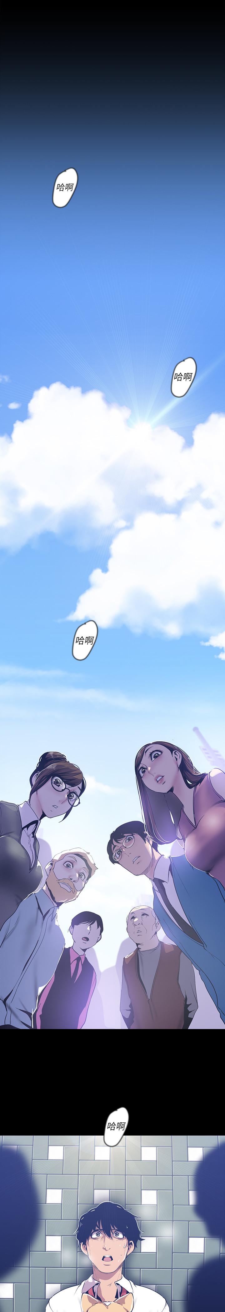 第72話-在公司裡性慾爆發的陳書潾