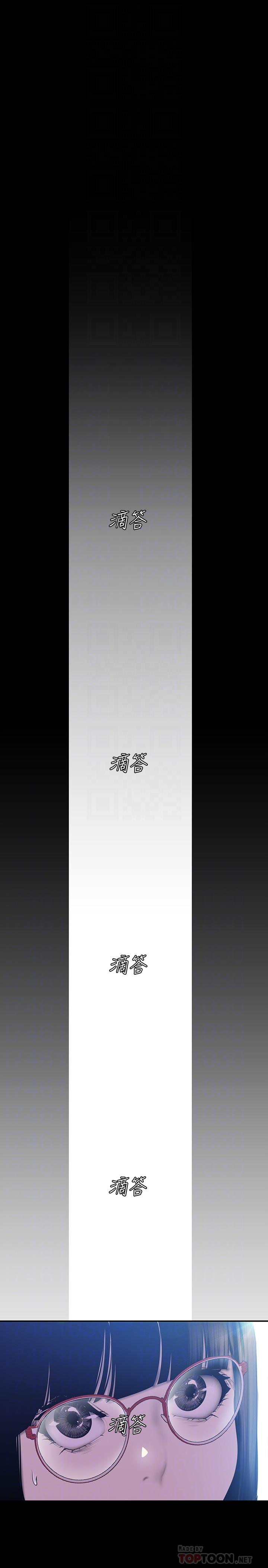第72話-在公司裡性慾爆發的陳書潾