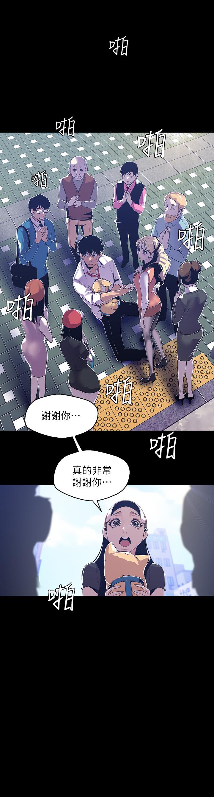 第72話-在公司裡性慾爆發的陳書潾