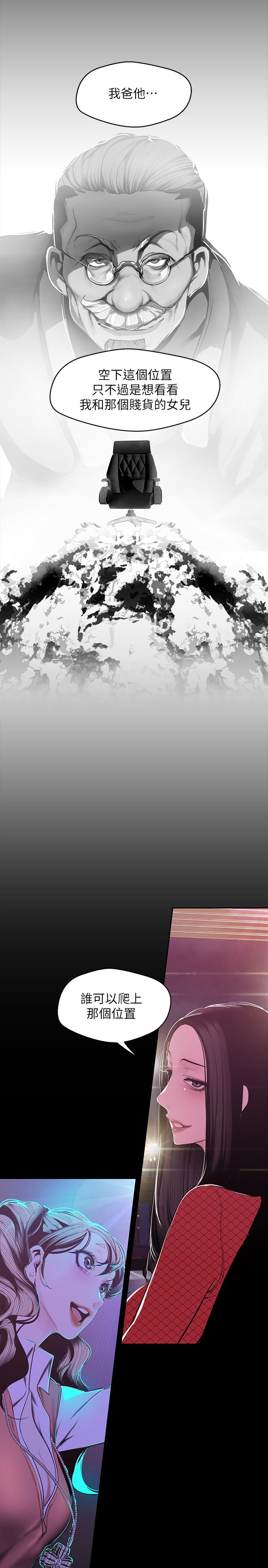 第75話-專案小組朝夜店前進
