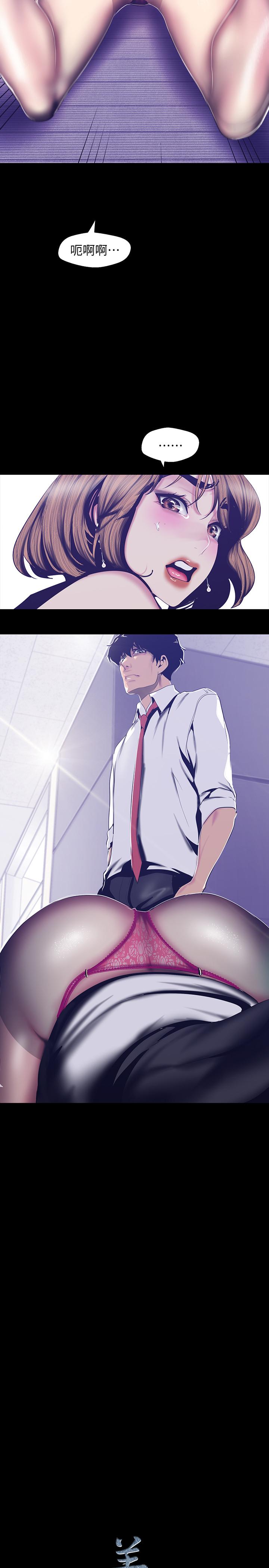 第82話-飢渴的羅素莉登場