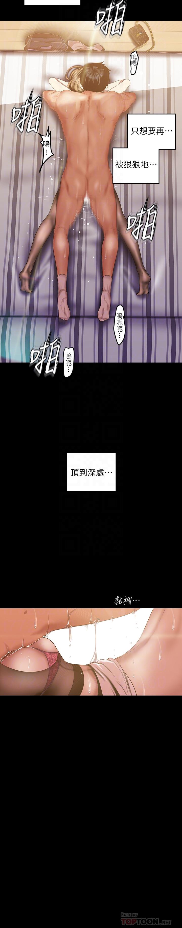 第86話-被認可是個男人的李豪承