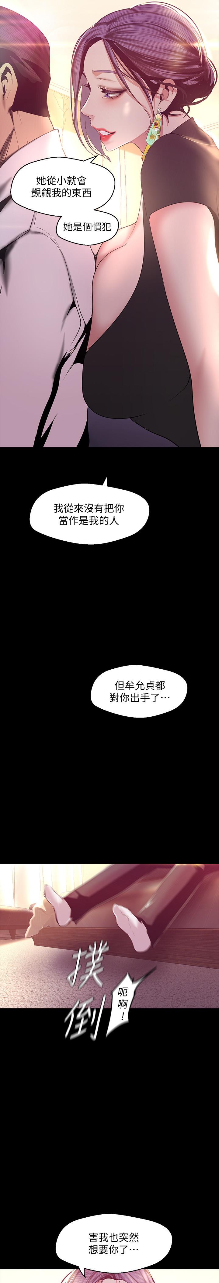 第98話-反過來被舔的感覺怎麼樣