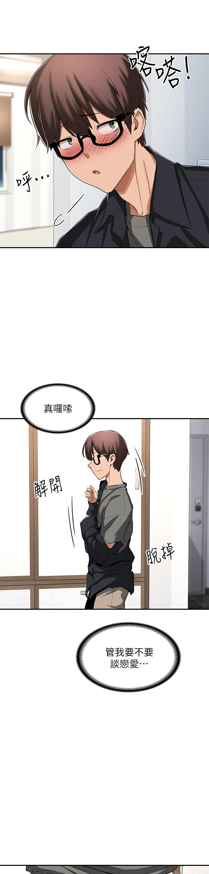 第1話-正妹學姐睡在我床上