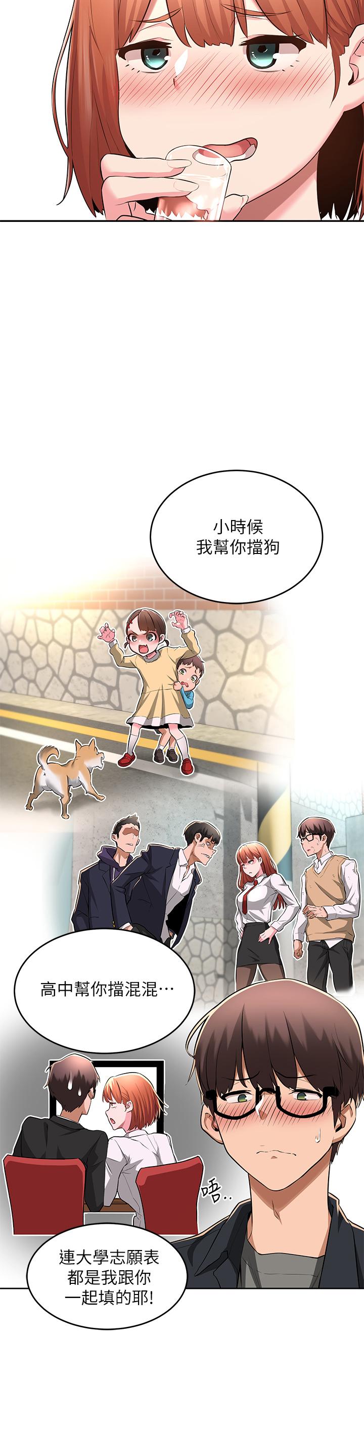第1話-正妹學姐睡在我床上