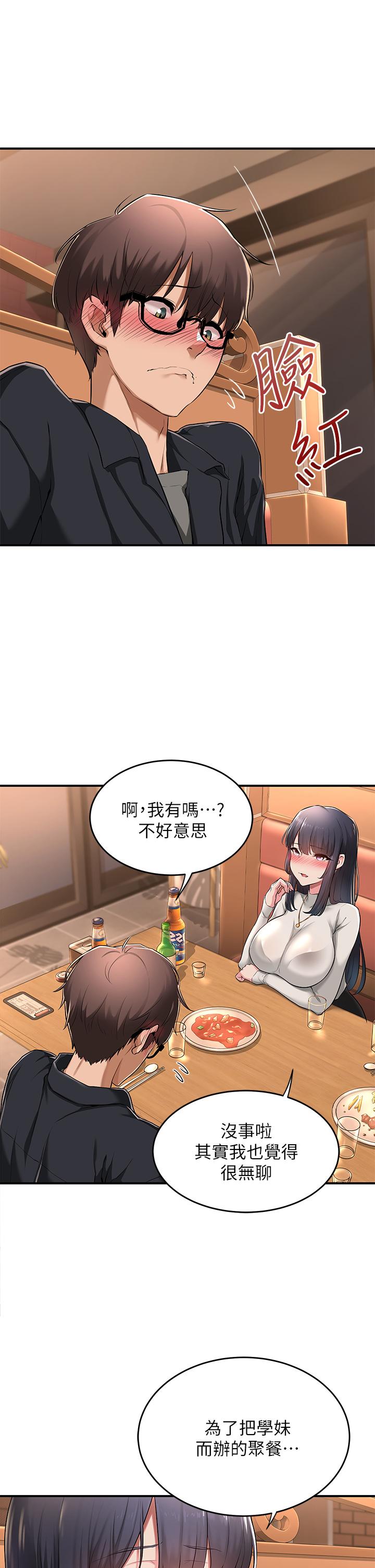 第1話-正妹學姐睡在我床上