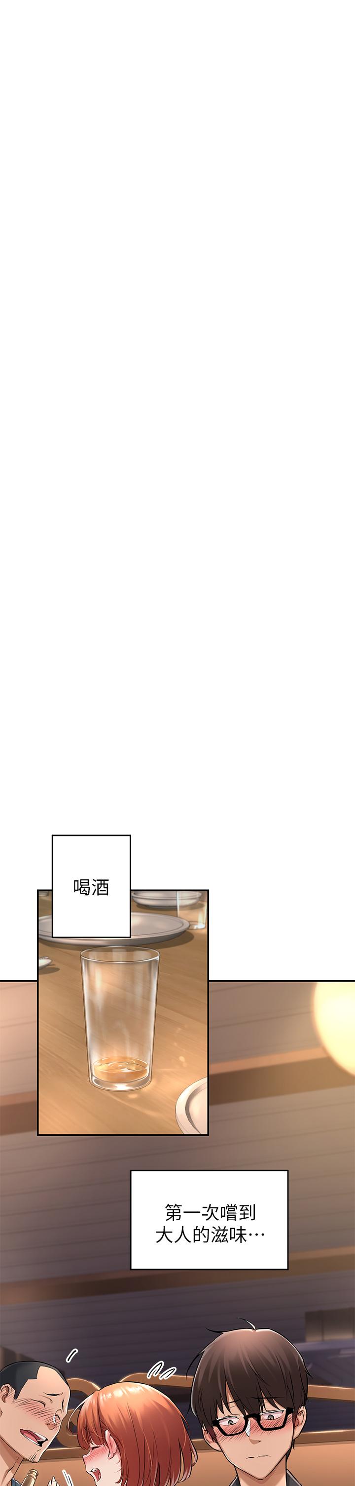 第1話-正妹學姐睡在我床上
