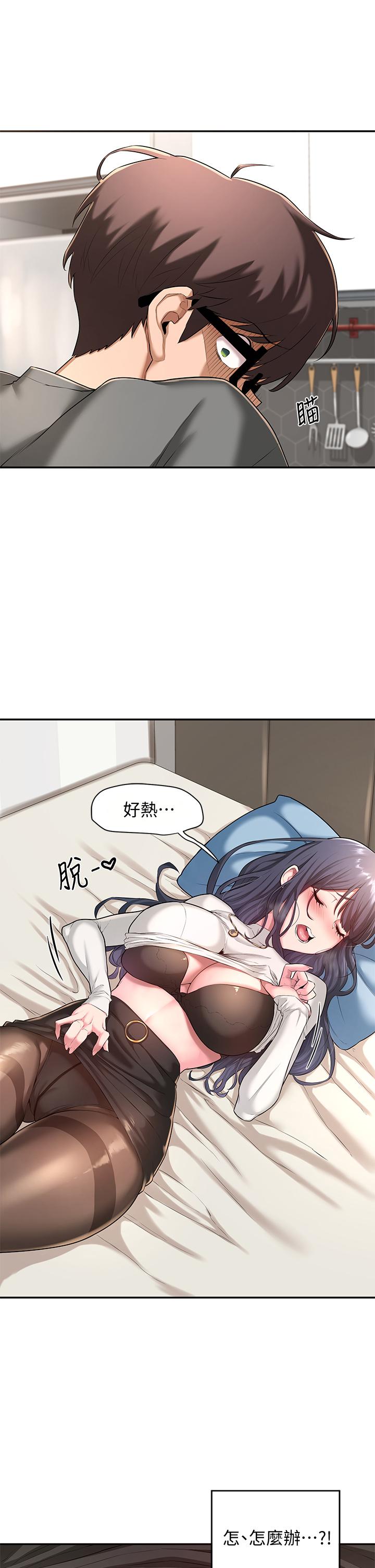 第2話-近在眼前的大咪咪
