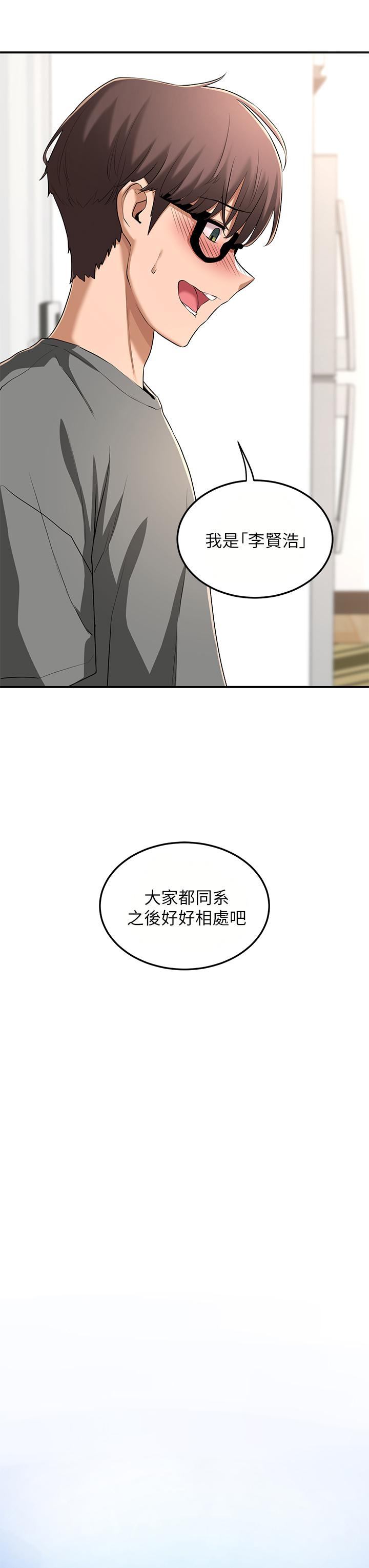 第2話-近在眼前的大咪咪