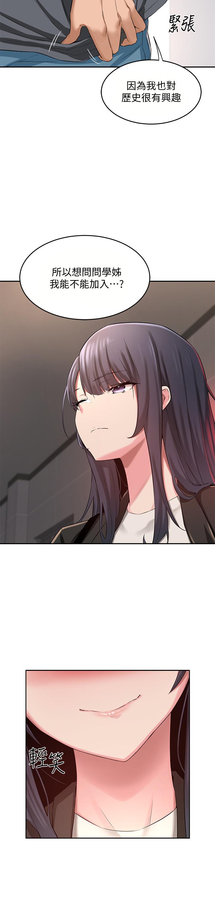 第3話-做研究要“深入探討”
