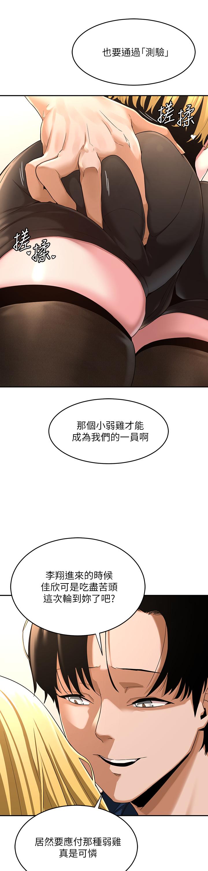 第4話-開幹前的狂歡