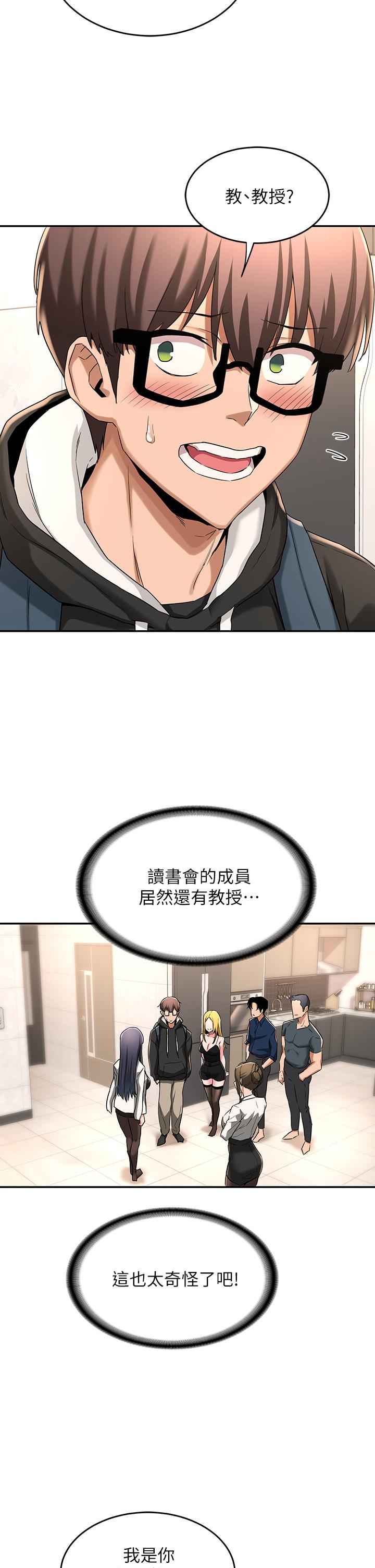 第4話-開幹前的狂歡