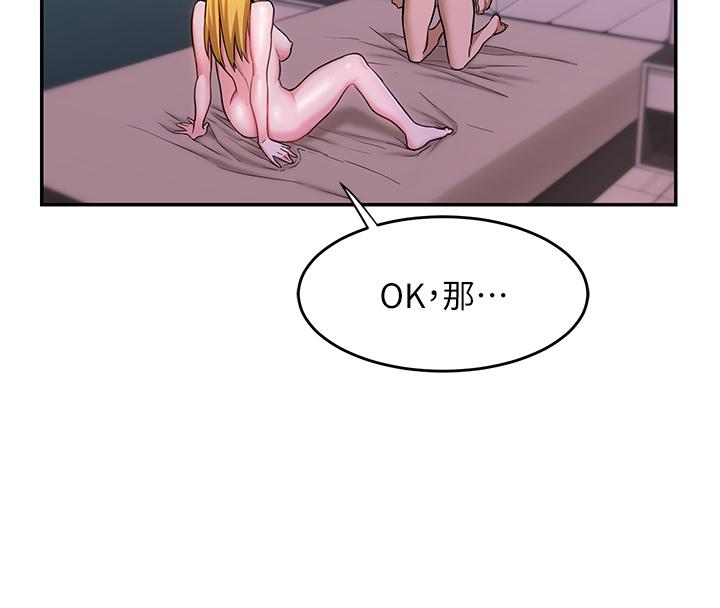 第6話-歡迎加入深度交流會