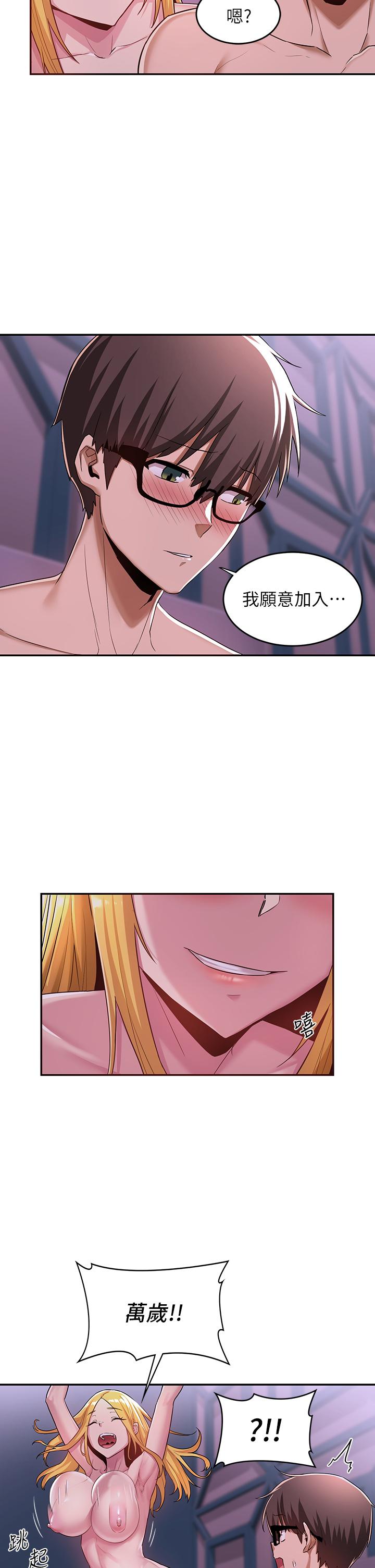 第7話-學姐的甜蜜誘惑