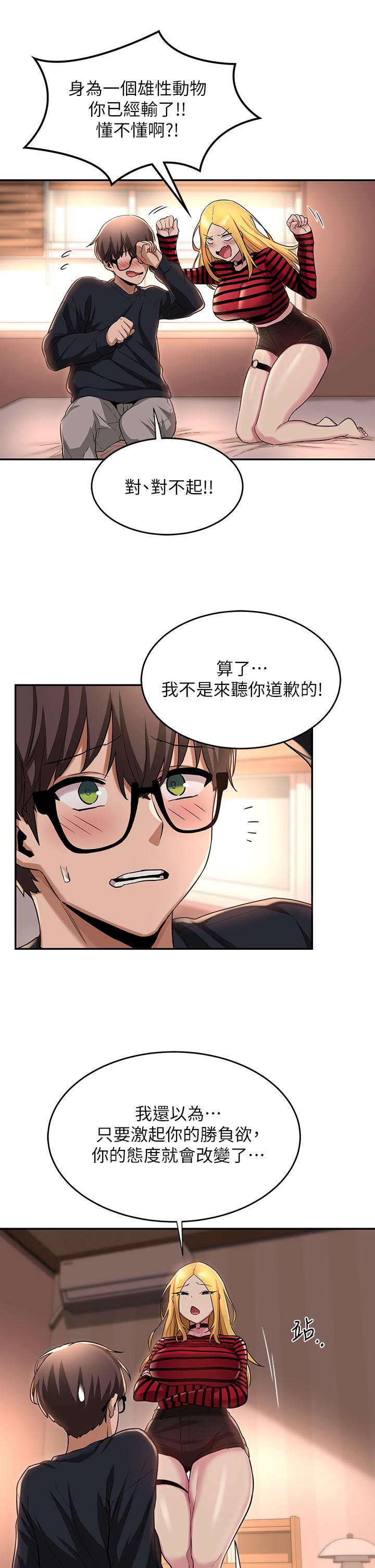 第11話-跟學姐學做愛