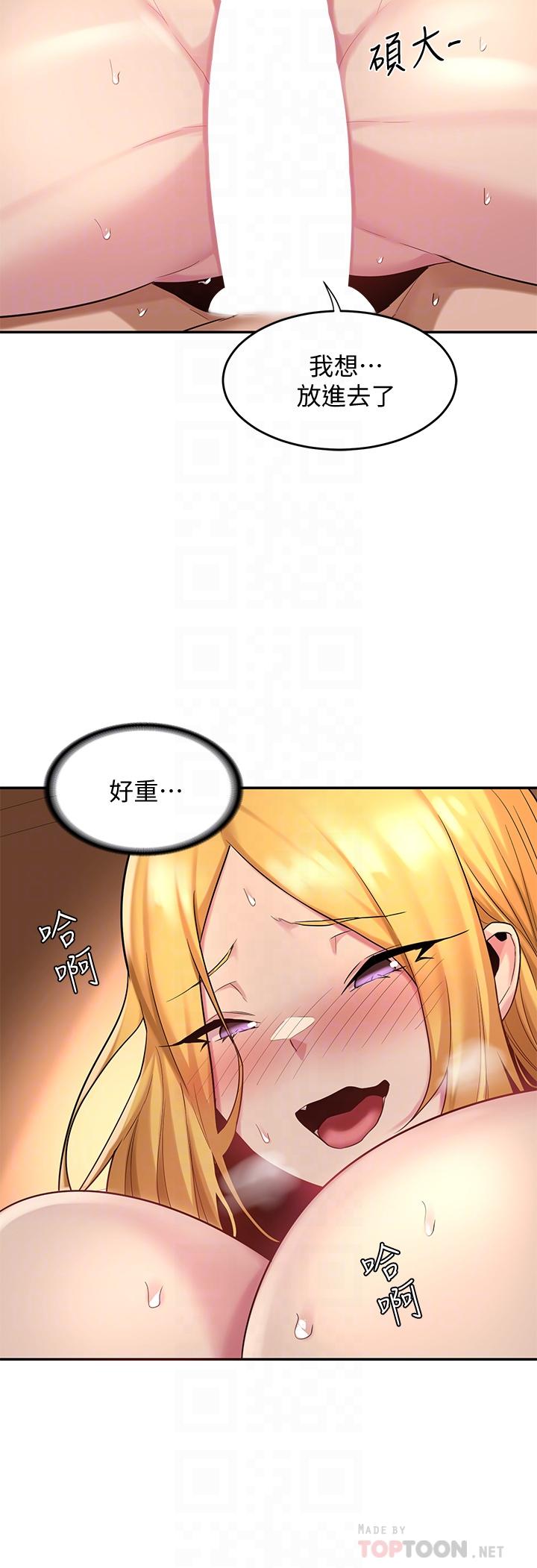 第12話-被絕世大雞雞征服