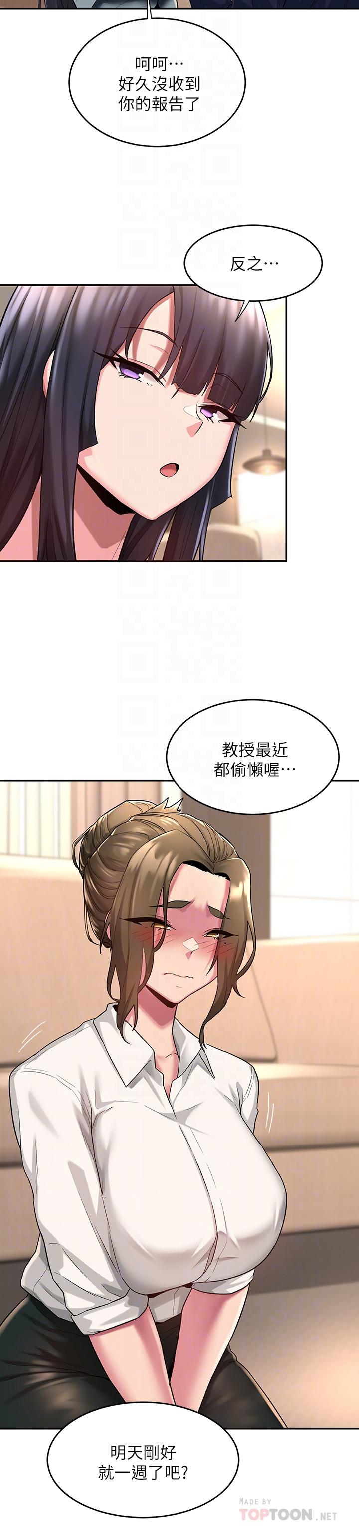 第13話-熟女的肉感胴體