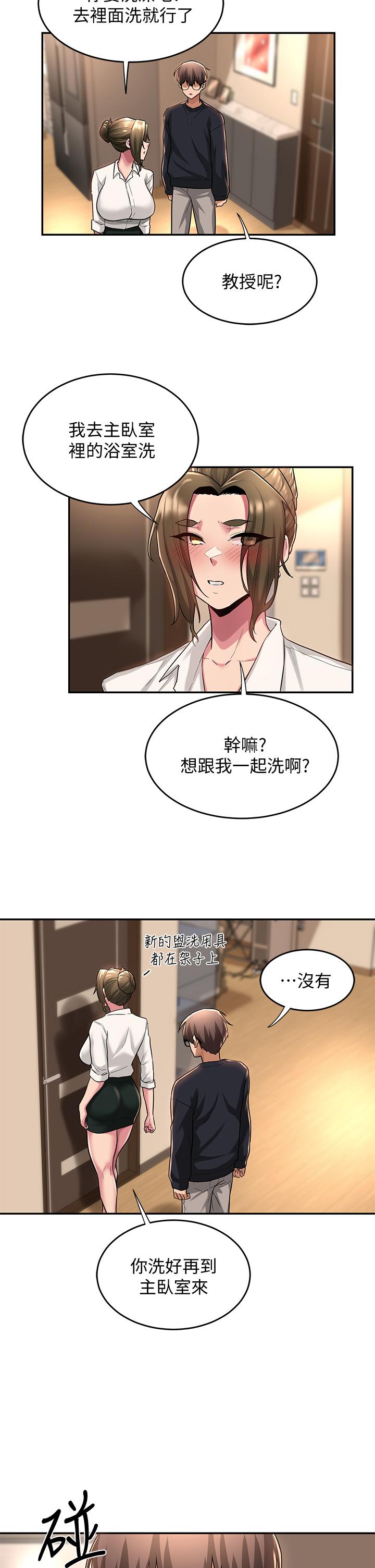 第13話-熟女的肉感胴體