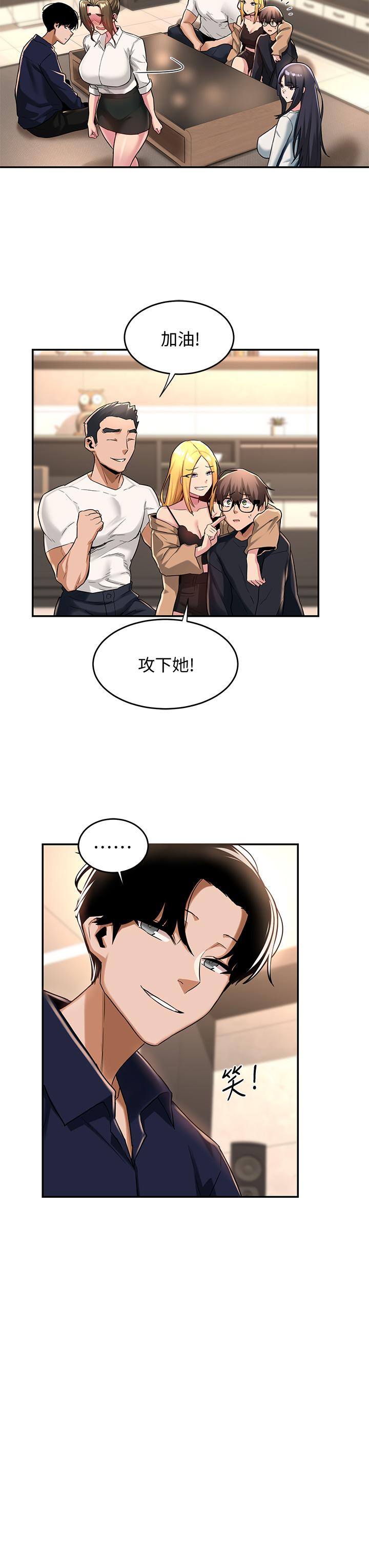 第13話-熟女的肉感胴體