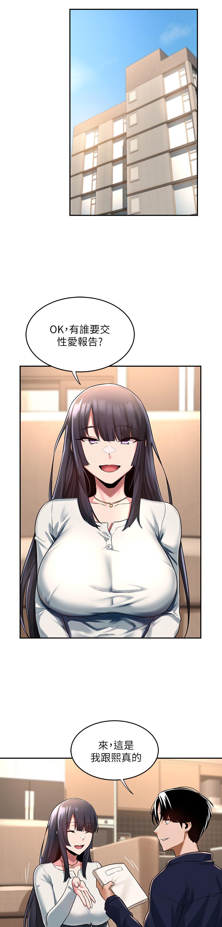 第13話-熟女的肉感胴體